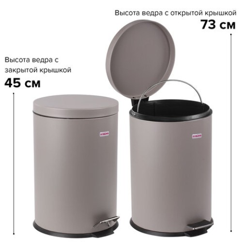 Ведро мусорное с педалью 20 литров 