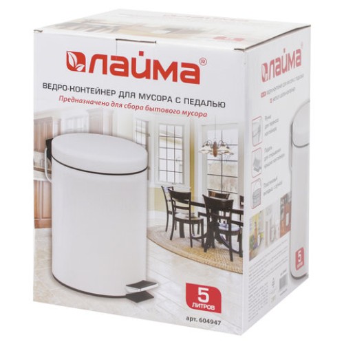 Ведро мусорное с педалью 5 литров 