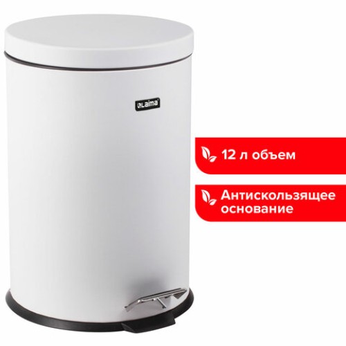 Ведро мусорное с педалью 12 литров 