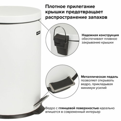 Ведро мусорное с педалью 20 литров 
