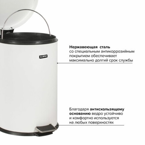 Ведро мусорное с педалью 20 литров 