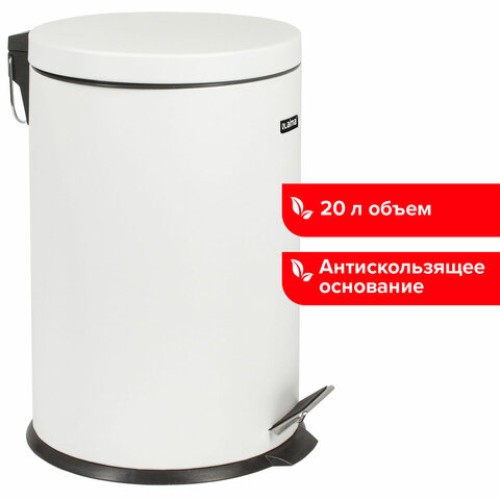 Ведро мусорное с педалью 20 литров 