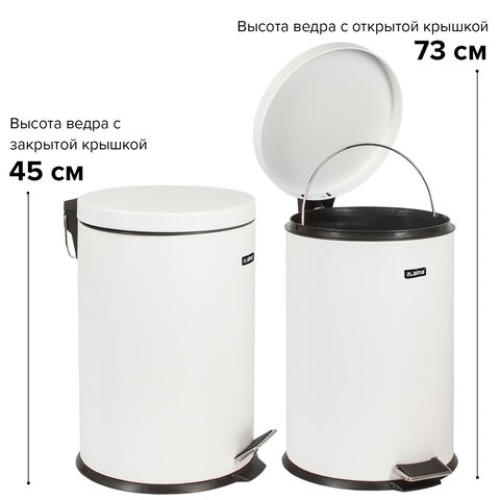 Ведро мусорное с педалью 20 литров 