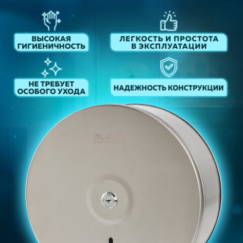Диспенсер для туалетной бумаги LAIMA PROFESSIONAL BASIC (Система T2) малый, нержавеющая сталь, матовый, 605048 в Екатеринбург — Uralhoz.ru
