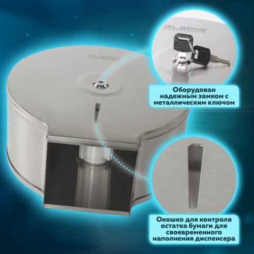 Диспенсер для туалетной бумаги LAIMA PROFESSIONAL BASIC (Система T2) малый, нержавеющая сталь, матовый, 605048 в Екатеринбург — Uralhoz.ru