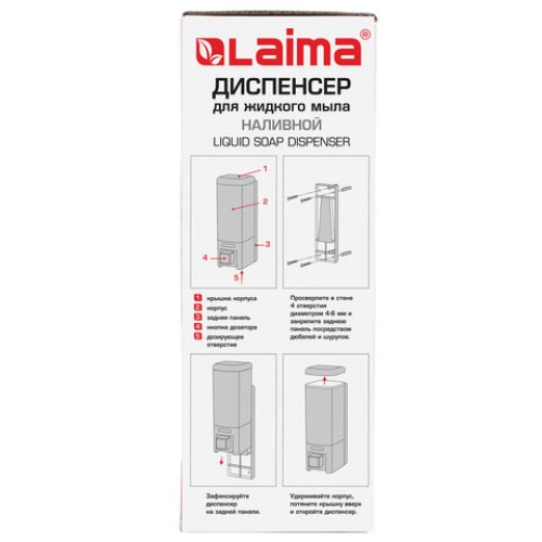 Дозатор для жидкого мыла LAIMA, НАЛИВНОЙ, 0,48 л, хром, ABS-пластик, 605053 в Екатеринбург — Uralhoz.ru