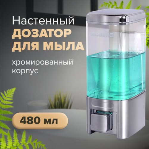 Дозатор для жидкого мыла LAIMA, НАЛИВНОЙ, 0,48 л, хром, ABS-пластик, 605053 в Екатеринбург — Uralhoz.ru