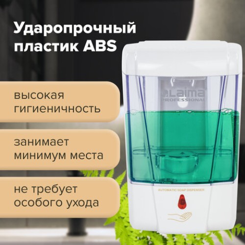 Дозатор для жидкого мыла и антисептика геля СЕНСОРНЫЙ, LAIMA PROFESSIONAL CLASSIC, НАЛИВНОЙ, 0,6 л, 605391 в Екатеринбург — Uralhoz.ru