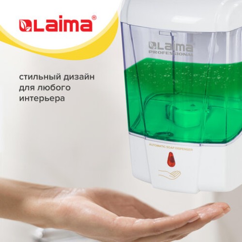 Дозатор для жидкого мыла и антисептика геля СЕНСОРНЫЙ, LAIMA PROFESSIONAL CLASSIC, НАЛИВНОЙ, 0,6 л, 605391 в Екатеринбург — Uralhoz.ru