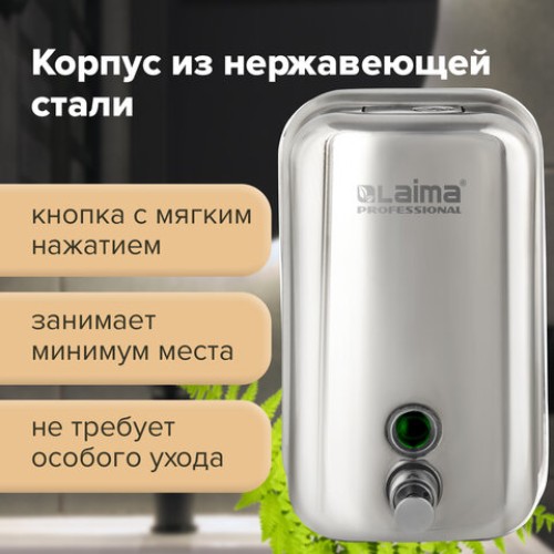 Дозатор для жидкого мыла LAIMA PROFESSIONAL INOX (гарантия 3 года), 1 л, нержавеющая сталь, зеркальный, 605393 в Екатеринбург — Uralhoz.ru