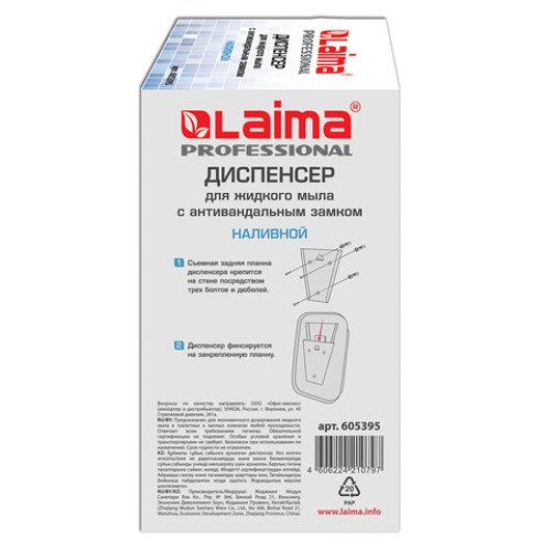 Дозатор для жидкого мыла LAIMA PROFESSIONAL INOX (гарантия 3 года), 1 л, нержавеющая сталь, зеркальный, 605393 в Екатеринбург — Uralhoz.ru