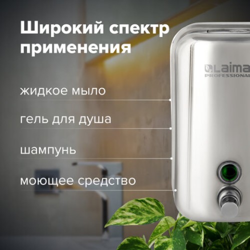 Дозатор для жидкого мыла LAIMA PROFESSIONAL INOX (гарантия 3 года), 1 л, нержавеющая сталь, зеркальный, 605393 в Екатеринбург — Uralhoz.ru