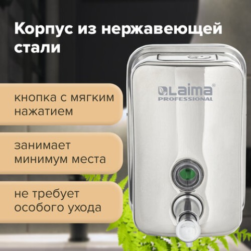 Дозатор для жидкого мыла LAIMA PROFESSIONAL INOX (гарантия 3 года), 0,5 л, нержавеющая сталь, зеркальный, 605394 в Екатеринбург — Uralhoz.ru