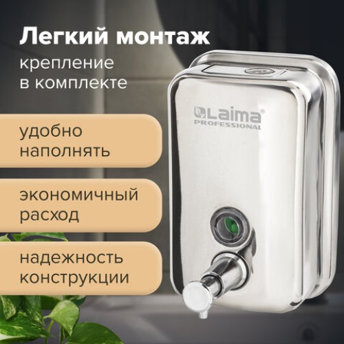 Дозатор для жидкого мыла LAIMA PROFESSIONAL INOX (гарантия 3 года), 0,5 л, нержавеющая сталь, зеркальный, 605394 в Екатеринбург — Uralhoz.ru