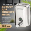 Дозатор для жидкого мыла LAIMA PROFESSIONAL INOX (гарантия 3 года), 0,5 л, нержавеющая сталь, зеркальный, 605394 в Екатеринбург — Uralhoz.ru