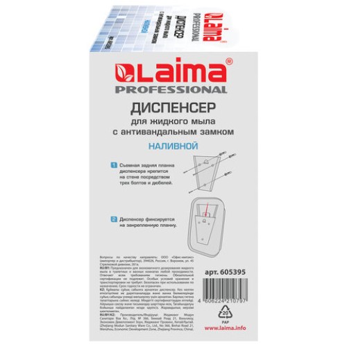 Дозатор для жидкого мыла LAIMA PROFESSIONAL INOX (гарантия 3 года), 1 л, нержавеющая сталь, матовый, 605395 в Екатеринбург — Uralhoz.ru