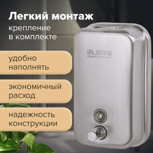 Дозатор для жидкого мыла LAIMA PROFESSIONAL INOX (гарантия 3 года), 1 л, нержавеющая сталь, матовый, 605395 в Екатеринбург — Uralhoz.ru