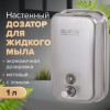 Дозатор для жидкого мыла LAIMA PROFESSIONAL INOX (гарантия 3 года), 1 л, нержавеющая сталь, матовый, 605395 в Екатеринбург — Uralhoz.ru