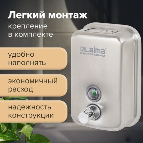 Дозатор для жидкого мыла LAIMA PROFESSIONAL INOX (гарантия 3 года), 0,5 л, нержавеющая сталь, матовый, 605396 в Екатеринбург — Uralhoz.ru