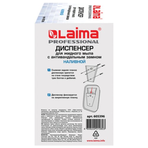 Дозатор для жидкого мыла LAIMA PROFESSIONAL INOX (гарантия 3 года), 0,5 л, нержавеющая сталь, матовый, 605396 в Екатеринбург — Uralhoz.ru