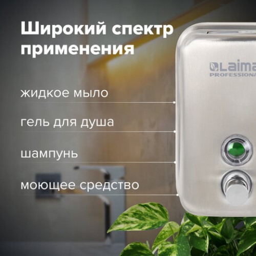 Дозатор для жидкого мыла LAIMA PROFESSIONAL INOX (гарантия 3 года), 0,5 л, нержавеющая сталь, матовый, 605396 в Екатеринбург — Uralhoz.ru