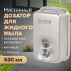 Дозатор для жидкого мыла LAIMA PROFESSIONAL INOX (гарантия 3 года), 0,5 л, нержавеющая сталь, матовый, 605396 в Екатеринбург — Uralhoz.ru