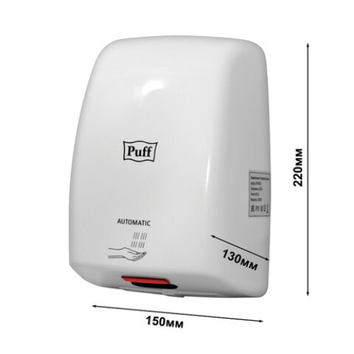 Сушилка для рук PUFF-8815, 1000 Вт, пластик, белая, 1401.375 в Екатеринбург — Uralhoz.ru