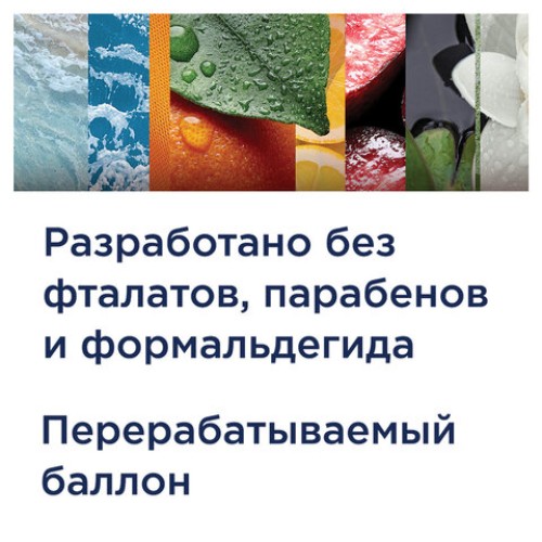 Освежитель воздуха аэрозольный 300 мл GLADE 