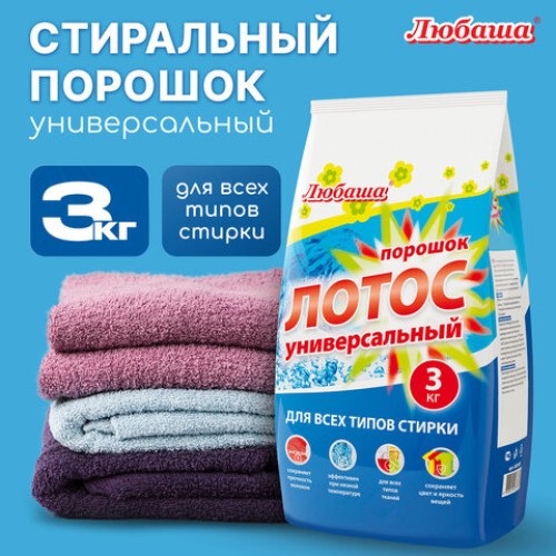 Стиральный порошок автомат 3 кг ЛЮБАША 