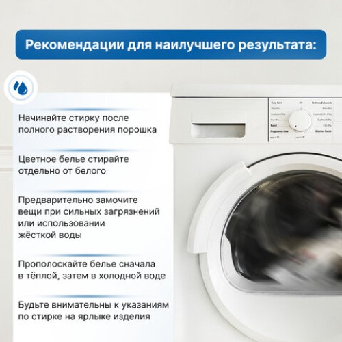 Стиральный порошок автомат 3 кг ЛЮБАША 