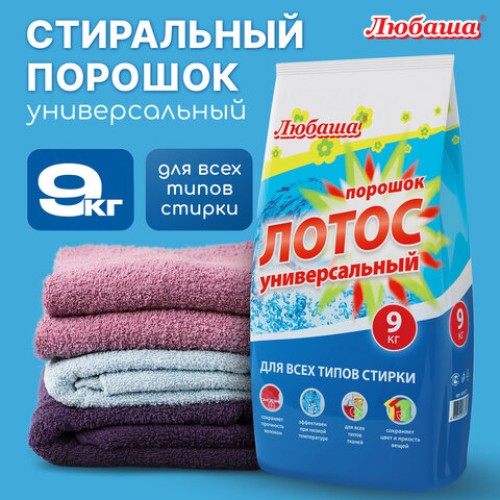 Стиральный порошок автомат 9 кг ЛЮБАША 