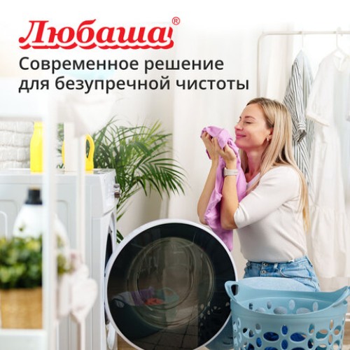 Стиральный порошок автомат 9 кг ЛЮБАША 