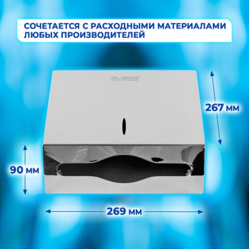Диспенсер для полотенец LAIMA PROFESSIONAL INOX, (Система H2) Z-сложения, нержавеющая сталь, зеркальный, 605695 в Екатеринбург — Uralhoz.ru