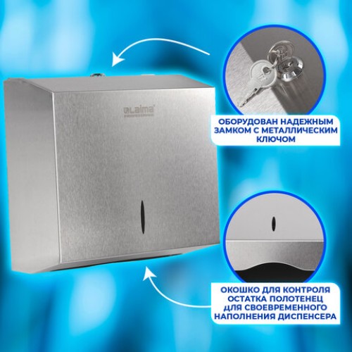 Диспенсер для полотенец LAIMA PROFESSIONAL INOX, (Система H3) V-сложения, нержавеющая сталь, матовый, 605696 в Екатеринбург — Uralhoz.ru