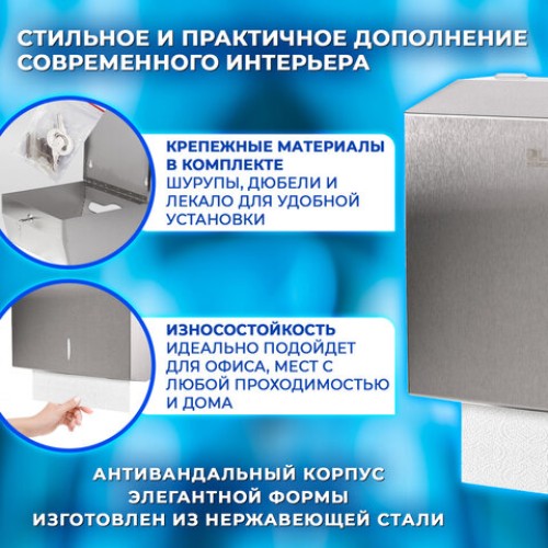 Диспенсер для полотенец LAIMA PROFESSIONAL INOX, (Система H3) V-сложения, нержавеющая сталь, матовый, 605696 в Екатеринбург — Uralhoz.ru