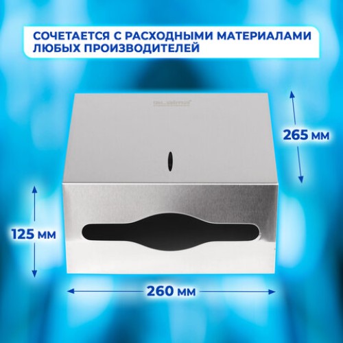 Диспенсер для полотенец LAIMA PROFESSIONAL INOX, (Система H3) V-сложения, нержавеющая сталь, матовый, 605696 в Екатеринбург — Uralhoz.ru