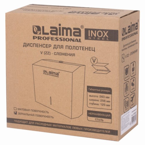Диспенсер для полотенец LAIMA PROFESSIONAL INOX, (Система H3) V-сложения, нержавеющая сталь, зеркальный, 605697 в Екатеринбург — Uralhoz.ru