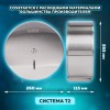 Диспенсер для туалетной бумаги LAIMA PROFESSIONAL INOX, (Система T2) малый, нержавеющая сталь, матовый, 605698 в Екатеринбург — Uralhoz.ru