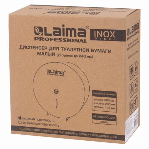 Диспенсер для туалетной бумаги LAIMA PROFESSIONAL INOX, (Система T2) малый, нержавеющая сталь, матовый, 605698 в Екатеринбург — Uralhoz.ru