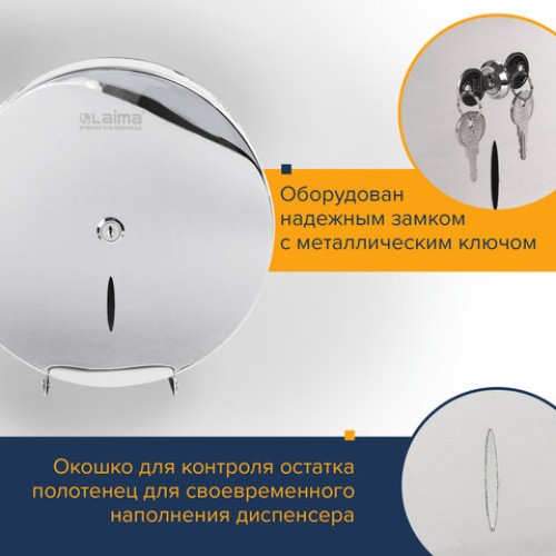 Диспенсер для туалетной бумаги LAIMA PROFESSIONAL INOX, (Система T2) малый, нержавеющая сталь, зеркальный, 605699 в Екатеринбург — Uralhoz.ru