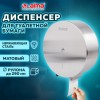 Диспенсер для туалетной бумаги LAIMA PROFESSIONAL INOX, (Система T1) БОЛЬШОЙ, нержавеющая сталь, матовый, 605700 в Екатеринбург — Uralhoz.ru