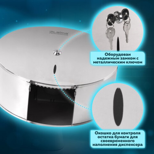 Диспенсер для туалетной бумаги LAIMA PROFESSIONAL INOX, (Система T1) БОЛЬШОЙ, нержавеющая сталь, зеркальный, 605701 в Екатеринбург — Uralhoz.ru