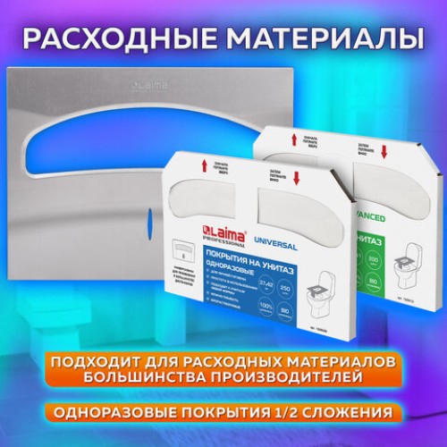 Диспенсер для покрытий на унитаз LAIMA PROFESSIONAL INOX, (V1) 1/2, нержавеющая сталь, матовый, 605702 в Екатеринбург — Uralhoz.ru