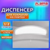 Диспенсер для покрытий на унитаз LAIMA PROFESSIONAL INOX, (V1) 1/2, нержавеющая сталь, матовый, 605702 в Екатеринбург — Uralhoz.ru