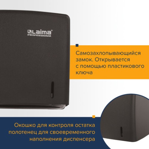 Диспенсер для полотенец LAIMA PROFESSIONAL ORIGINAL (Система H3), V-сложения, черный, ABS, 605762 в Екатеринбург — Uralhoz.ru