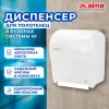 Диспенсер для полотенец в рулонах LAIMA PROFESSIONAL ORIGINAL (Система H1), механический, с автоотрезом листа, ABS-пластик, 605764 в Екатеринбург — Uralhoz.ru