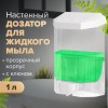 Дозатор для жидкого мыла LAIMA PROFESSIONAL ORIGINAL, НАЛИВНОЙ, 1 л, прозрачный, пластик, 605773 в Екатеринбург — Uralhoz.ru