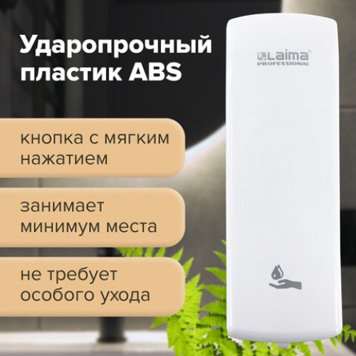 Дозатор для жидкого мыла LAIMA PROFESSIONAL ORIGINAL, НАЛИВНОЙ, 0,8 л, белый, ABS-пластик, 605774 в Екатеринбург — Uralhoz.ru