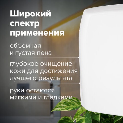 Дозатор для мыла-пены LAIMA PROFESSIONAL ORIGINAL, НАЛИВНОЙ, СЕНСОРНЫЙ, 1 л, белый, ABS-пластик, 605780 в Екатеринбург — Uralhoz.ru