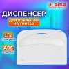 Диспенсер для покрытий на унитаз LAIMA PROFESSIONAL ORIGINAL (V1), 1/2 сложения, белый, ABS-пластик, 605785 в Екатеринбург — Uralhoz.ru